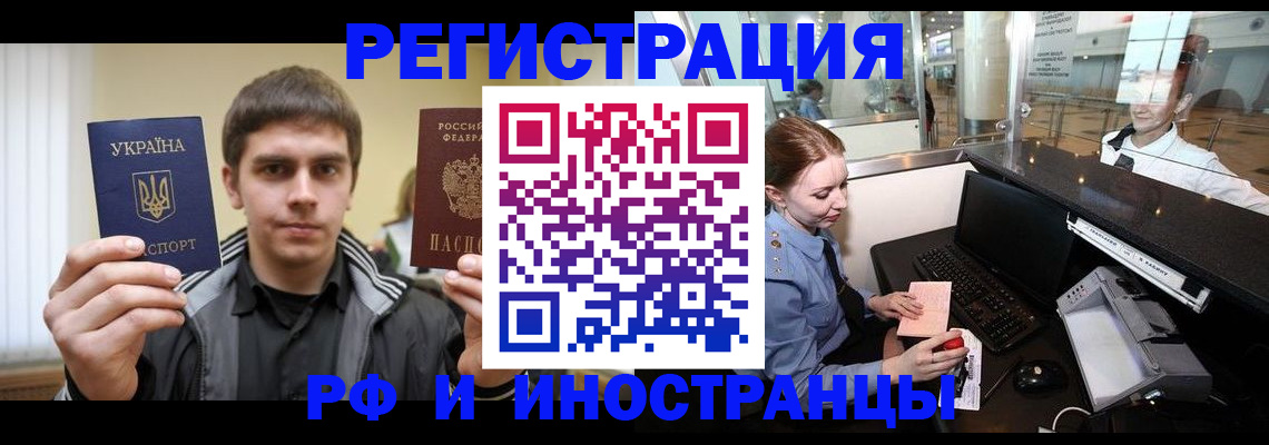 временная регистрация гарантия в Краснокаменске