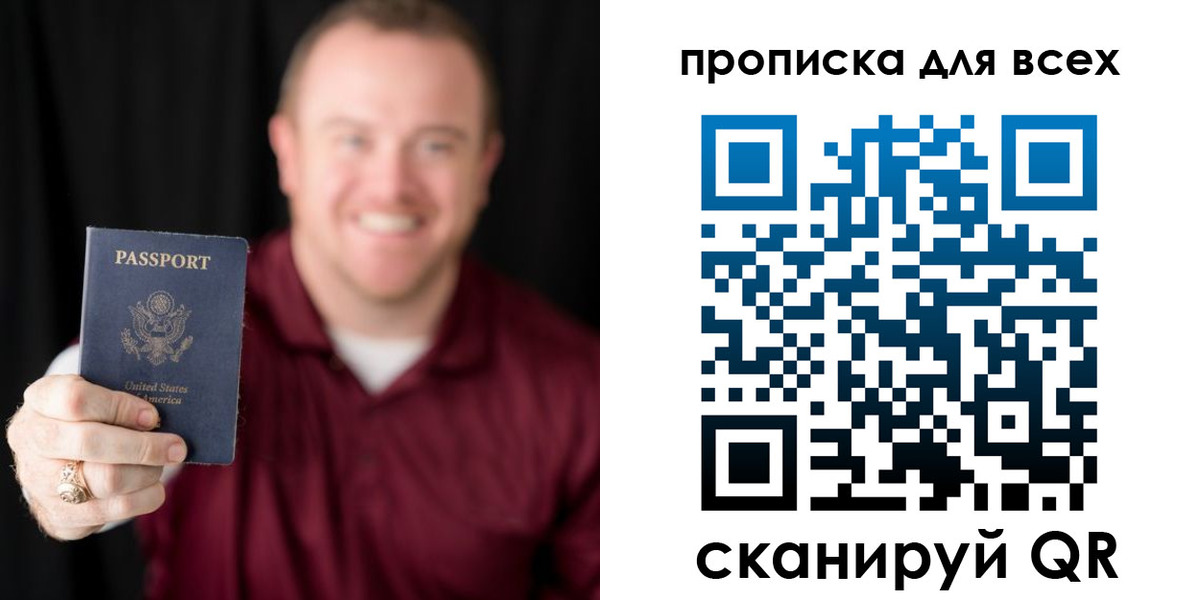 миграционный учет в Краснокаменске