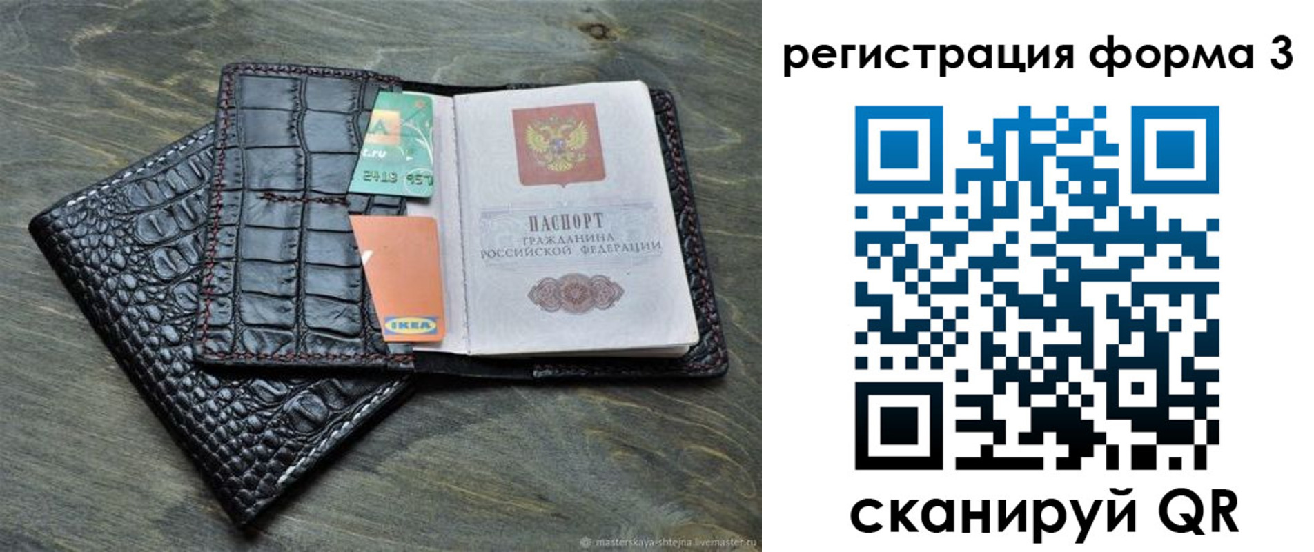 регистрация в Краснокаменске