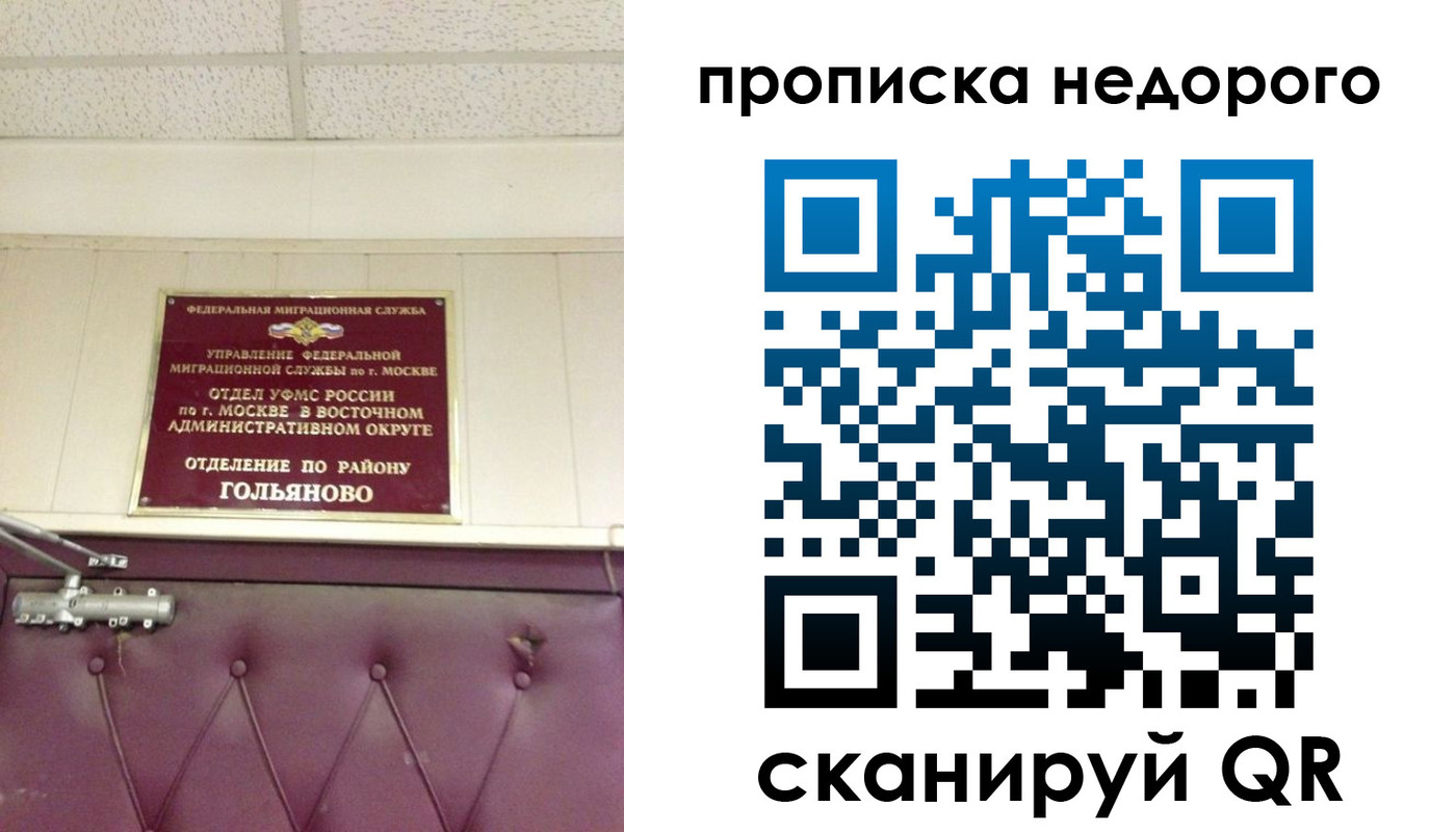 прописка для школы в Краснокаменске